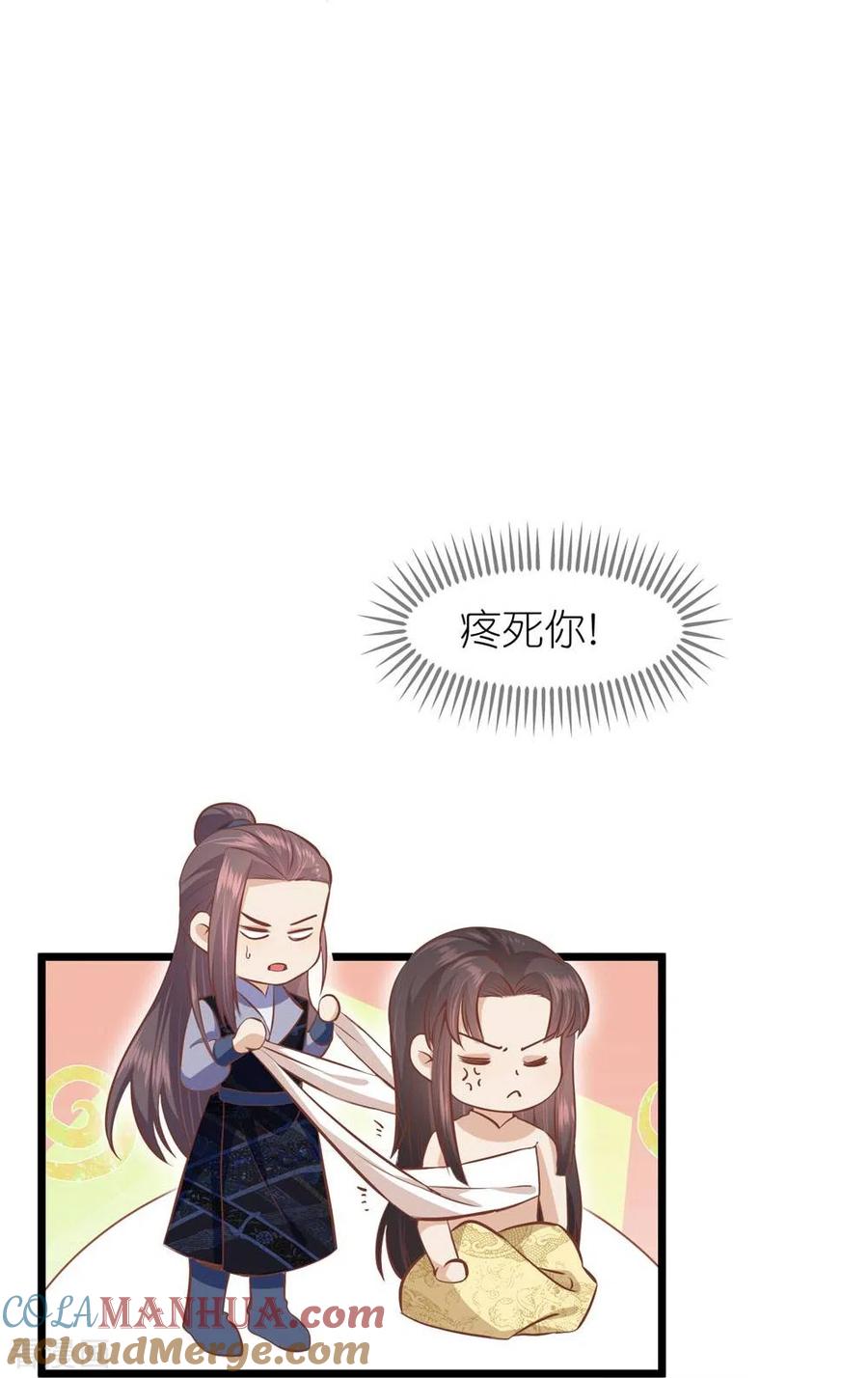 《读档皇后》三季第68话 墨蛇门门主 第19页