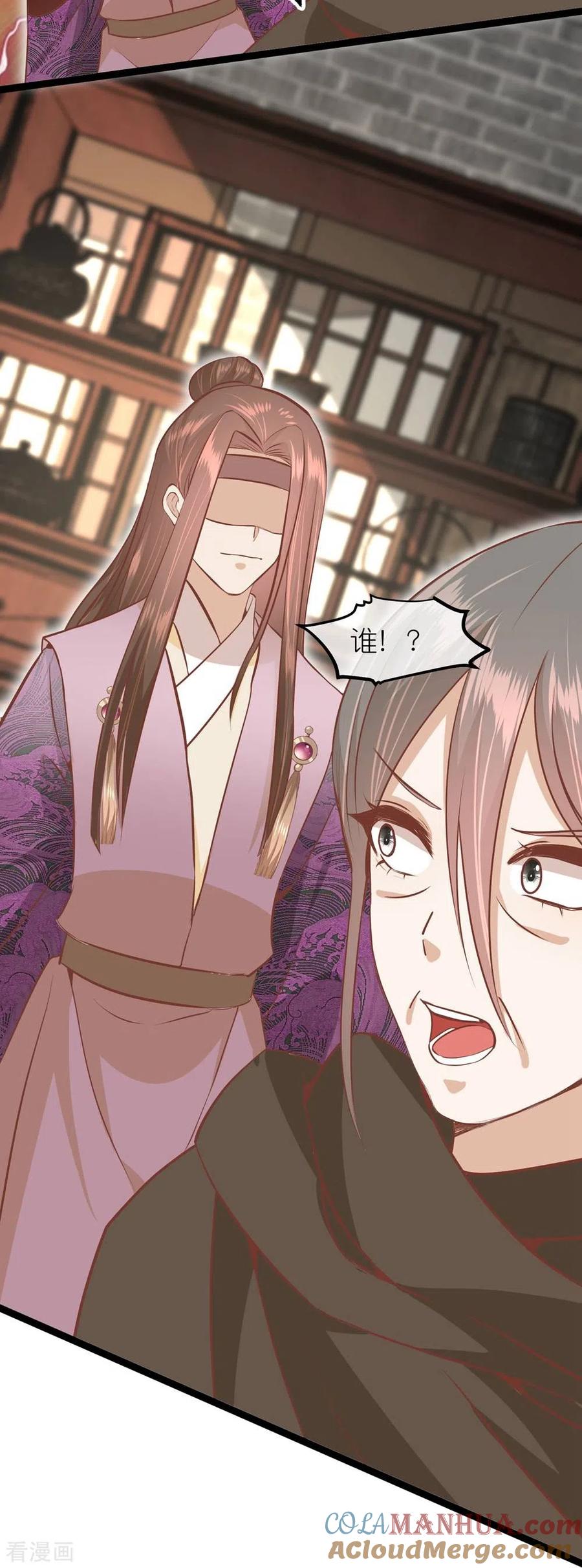 《读档皇后》三季第68话 墨蛇门门主 第33页