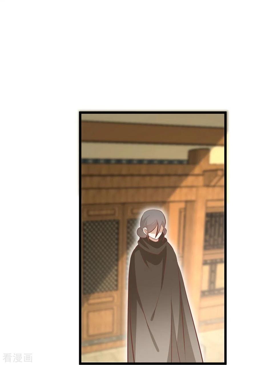 《读档皇后》三季第68话 墨蛇门门主 第26页