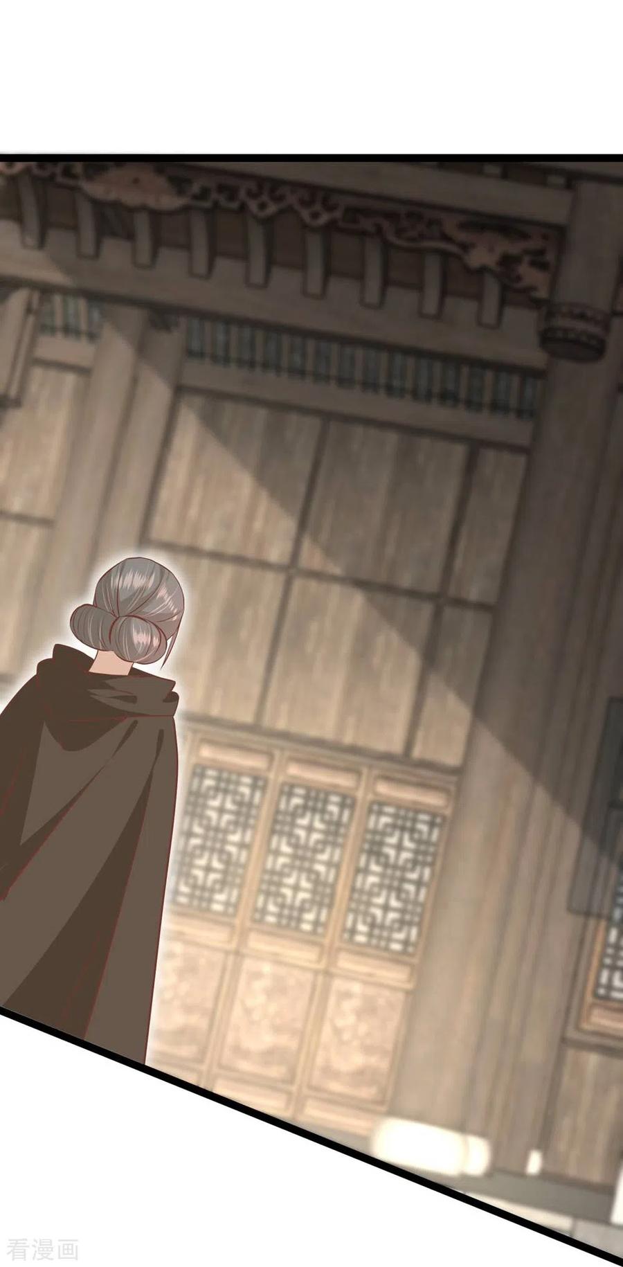 《读档皇后》三季第68话 墨蛇门门主 第30页