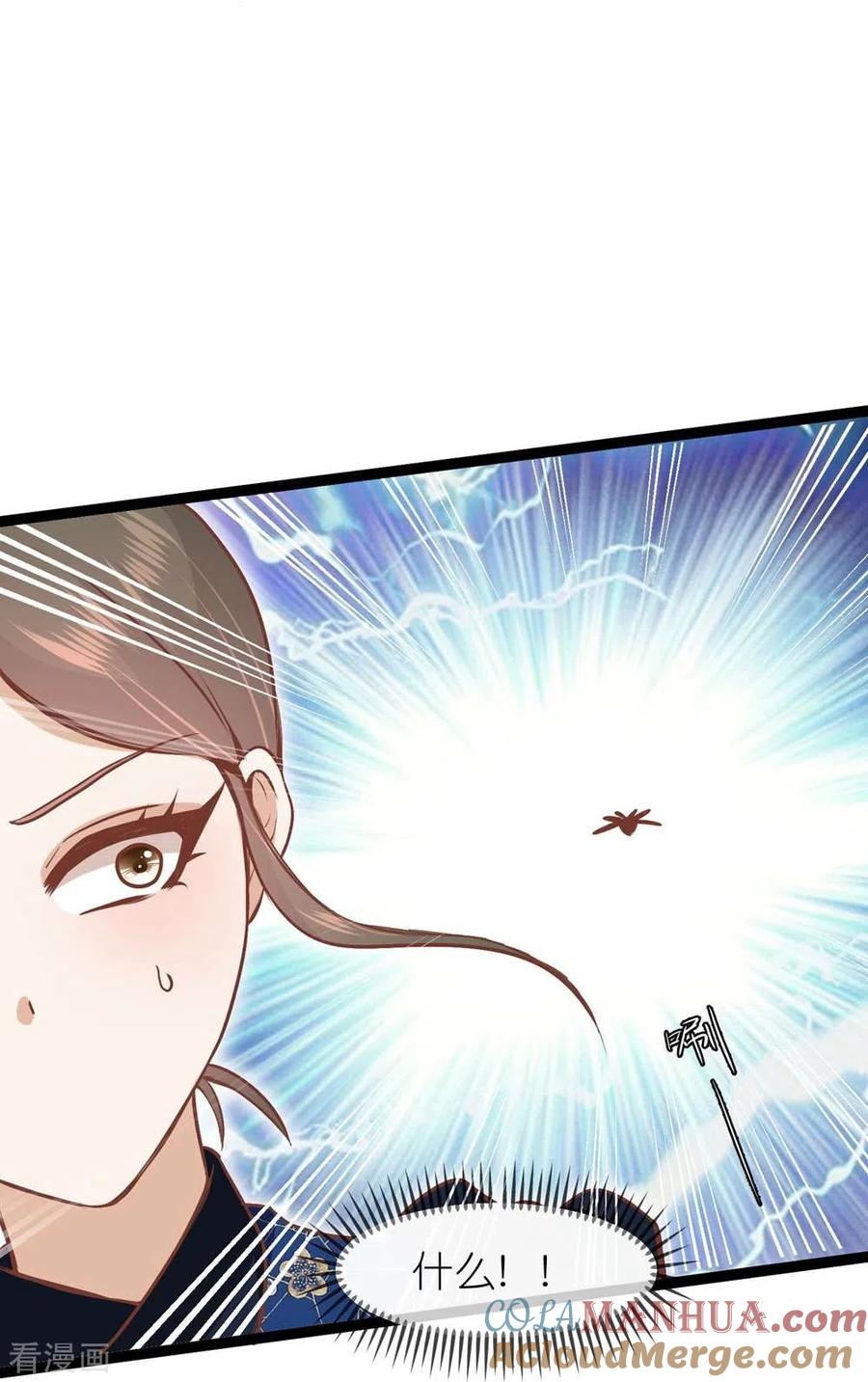《读档皇后》三季第69话 蛊王虫 第21页