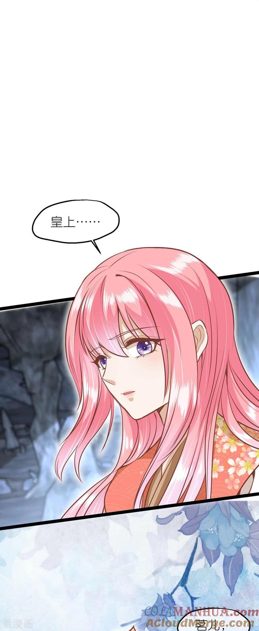 《读档皇后》三季第69话 蛊王虫 第35页