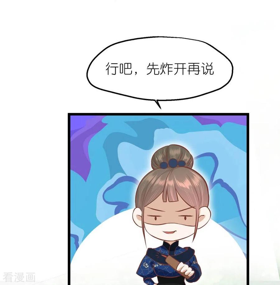 《读档皇后》三季第69话 蛊王虫 第10页
