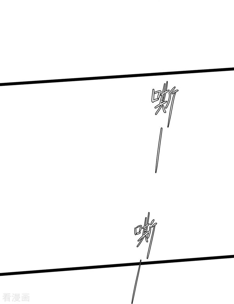 《读档皇后》三季第69话 蛊王虫 第18页