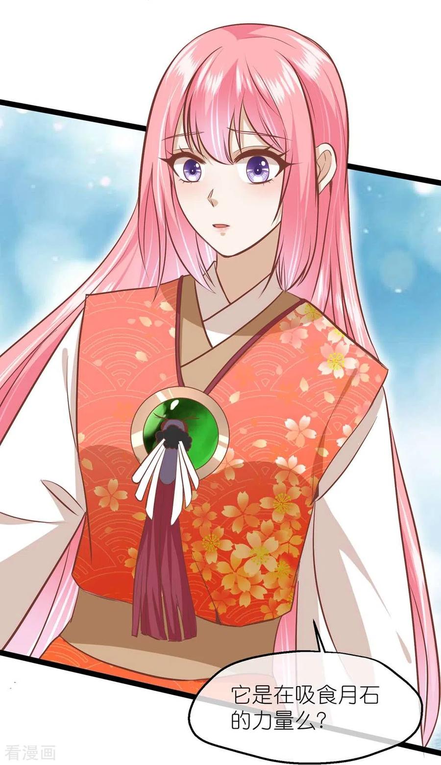 《读档皇后》三季第69话 蛊王虫 第28页