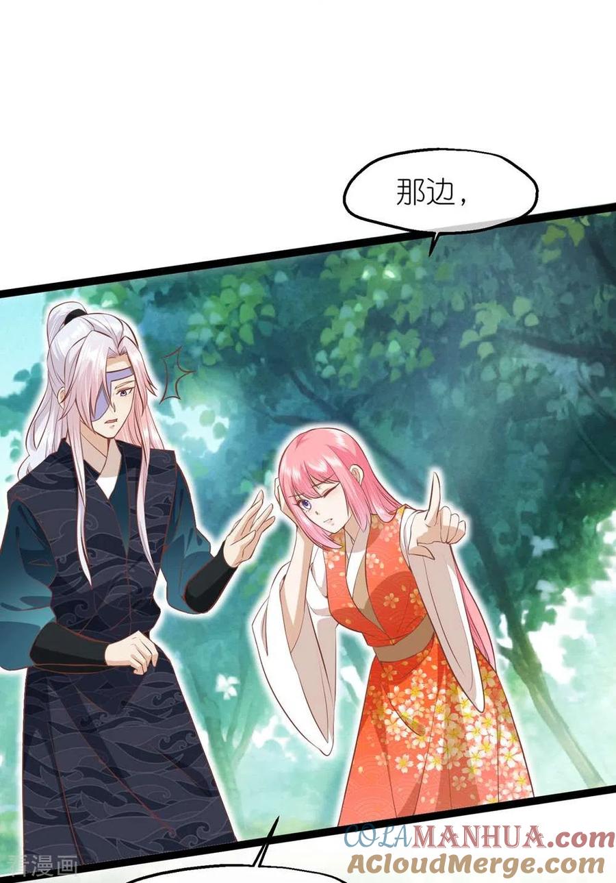 《读档皇后》三季第69话 蛊王虫 第7页