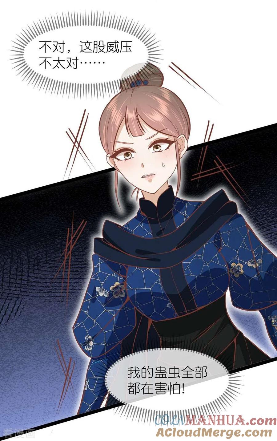 《读档皇后》三季第69话 蛊王虫 第19页