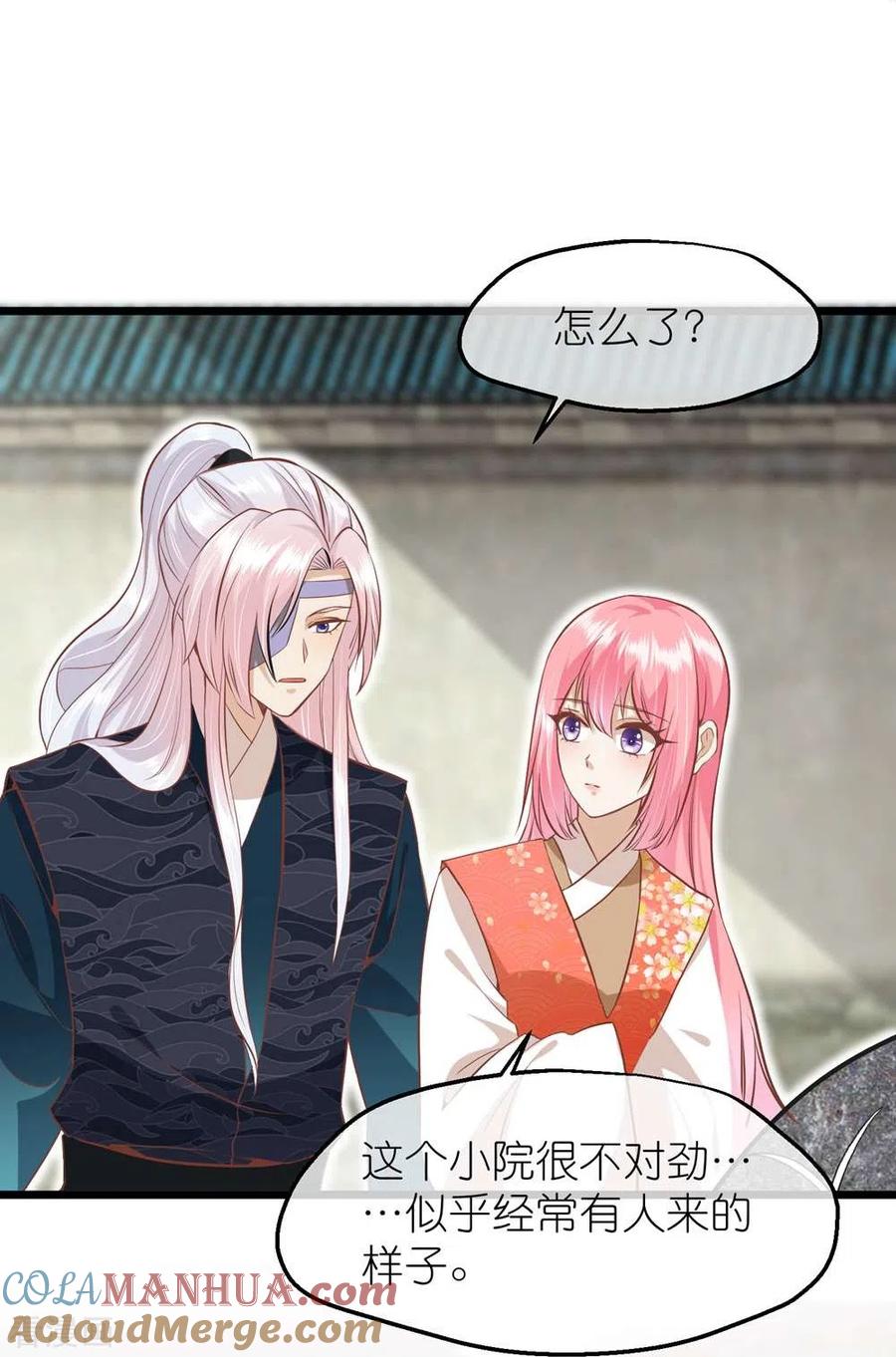 《读档皇后》三季第69话 蛊王虫 第3页