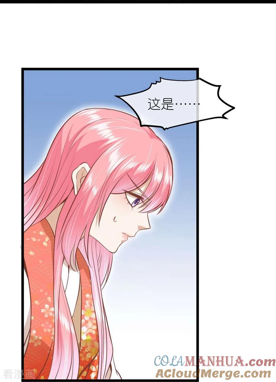 《读档皇后》三季第69话 蛊王虫 第15页