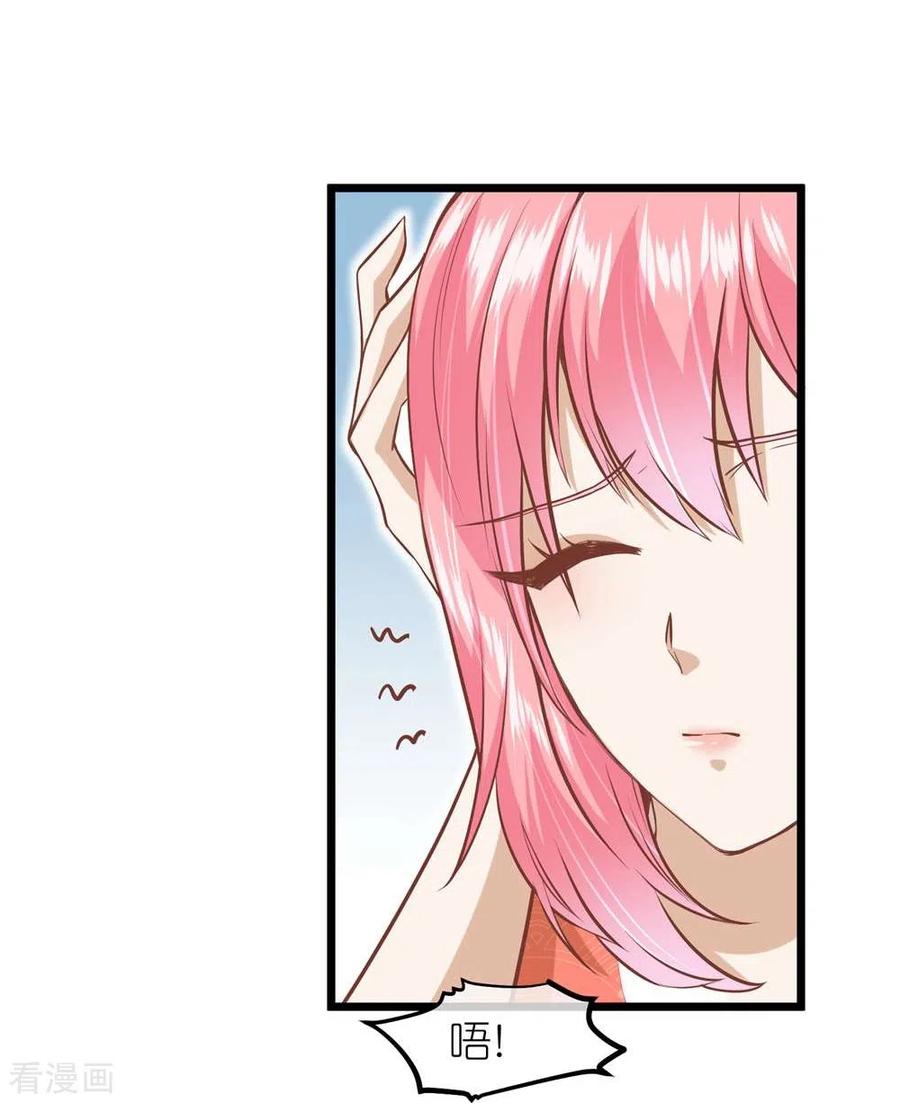 《读档皇后》三季第69话 蛊王虫 第6页