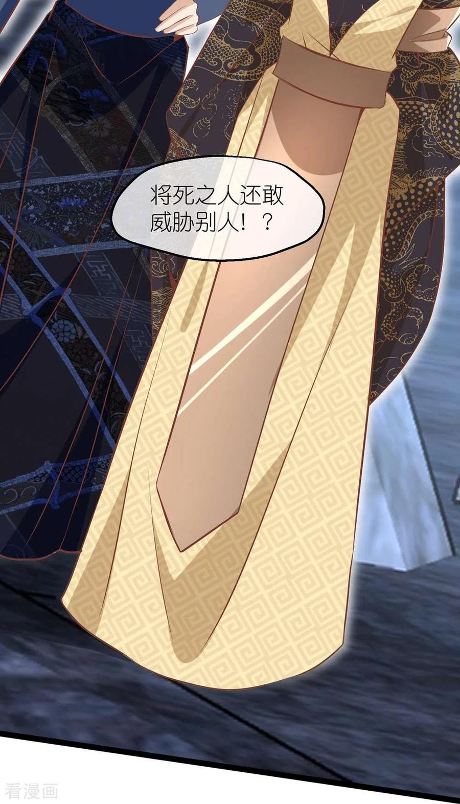 《读档皇后》三季第69话 蛊王虫 第34页