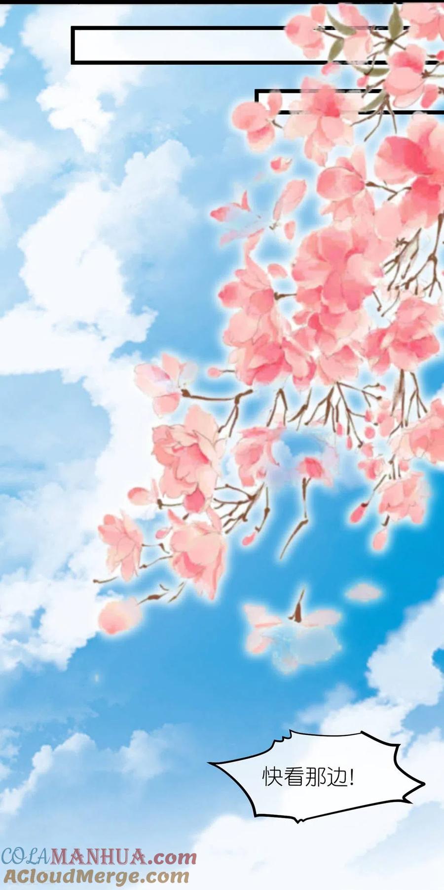 《读档皇后》三季第70话 命不由已 第9页