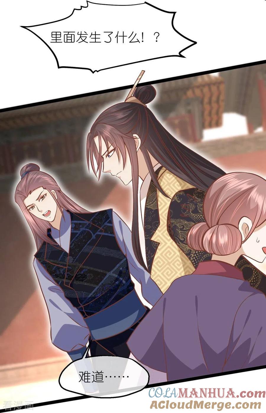 《读档皇后》三季第70话 命不由已 第13页