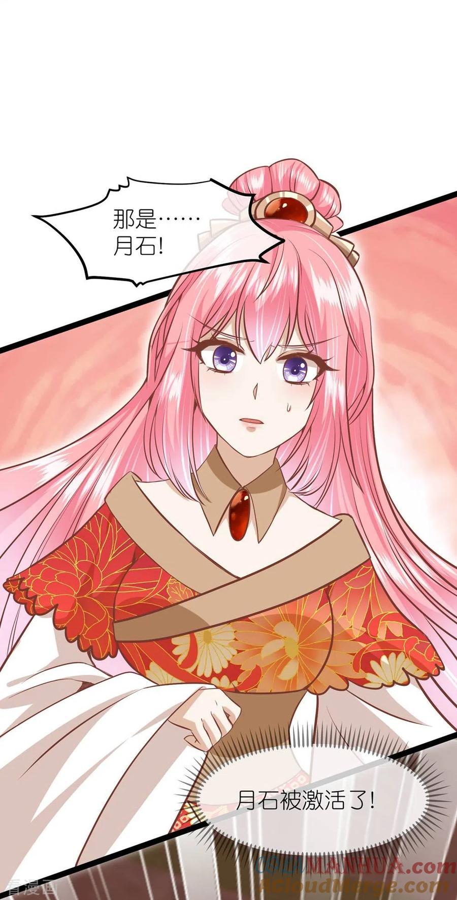 《读档皇后》三季第70话 命不由已 第11页