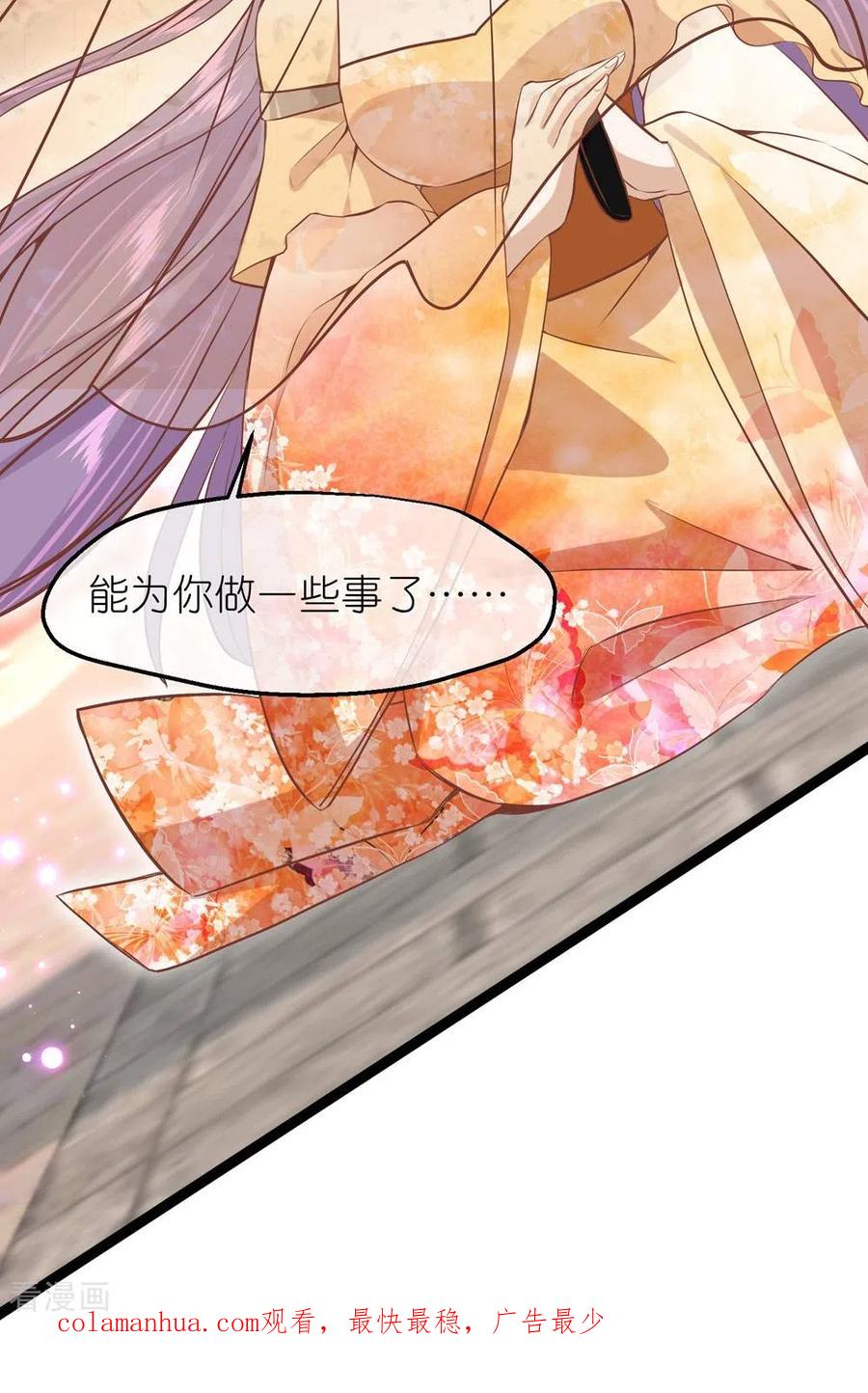 《读档皇后》三季第70话 命不由已 第36页