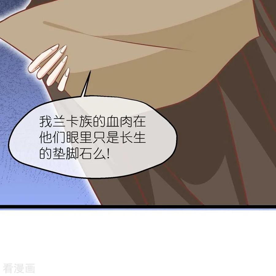 《读档皇后》三季第70话 命不由已 第6页