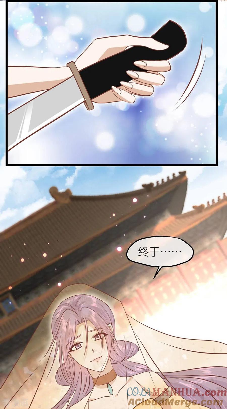 《读档皇后》三季第70话 命不由已 第35页