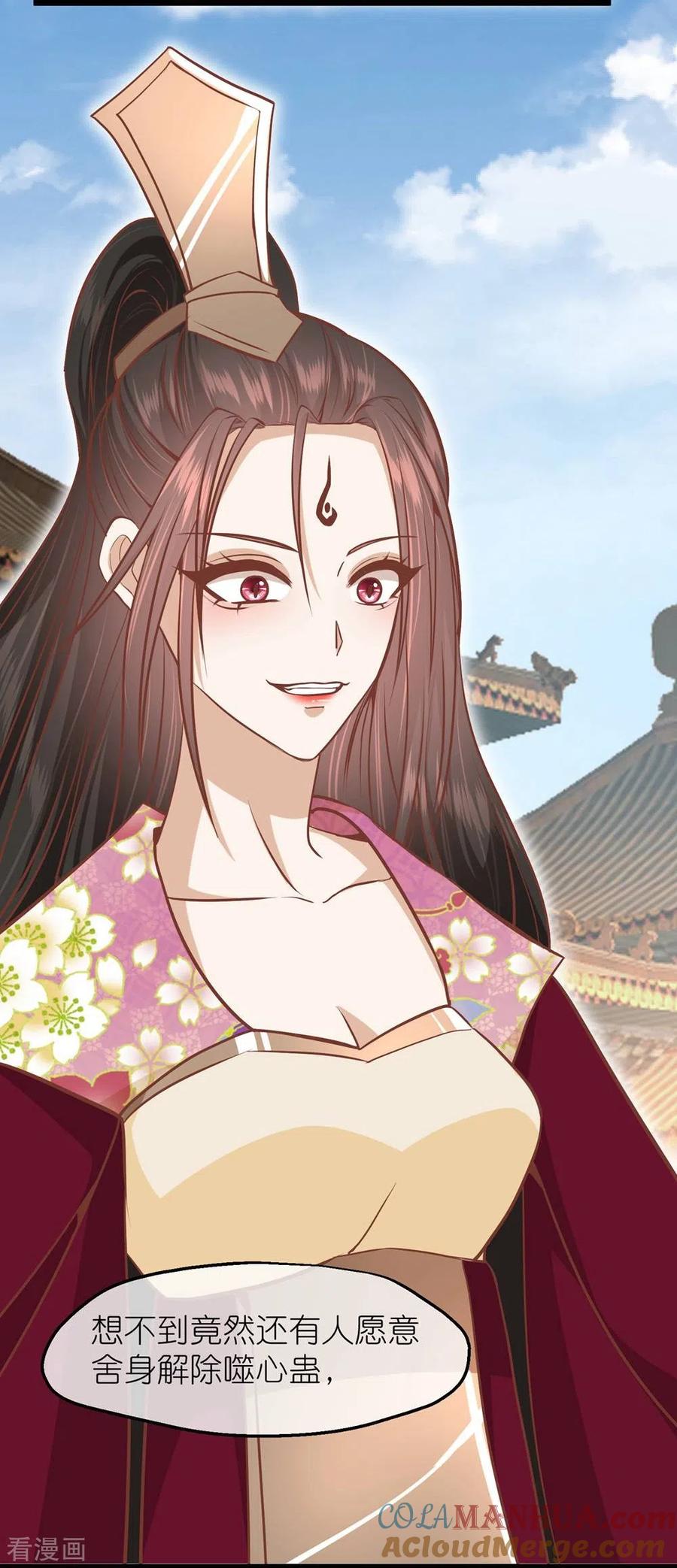 《读档皇后》三季第71话 期待的明天 第11页
