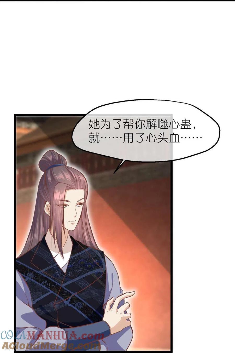 《读档皇后》三季第71话 期待的明天 第7页
