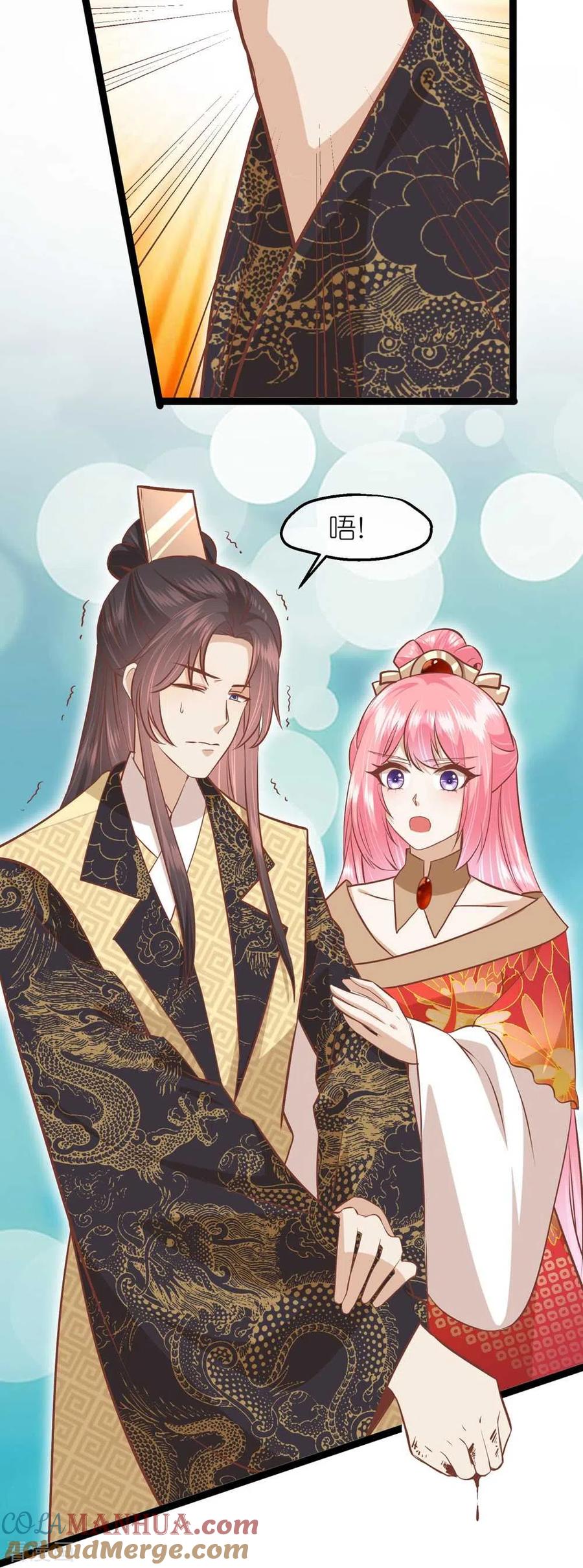 《读档皇后》三季第71话 期待的明天 第27页
