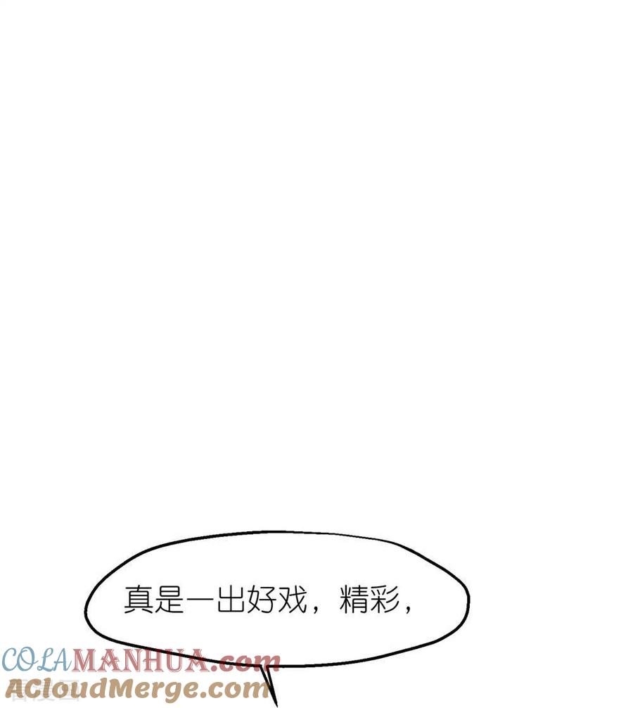 《读档皇后》三季第71话 期待的明天 第9页