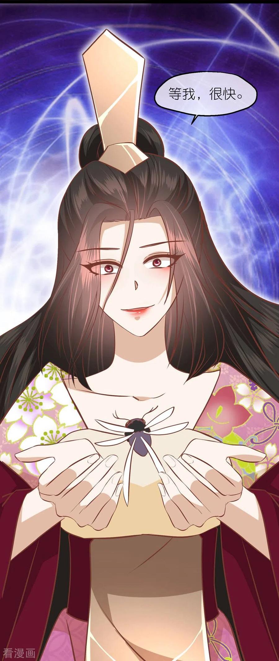 《读档皇后》三季第71话 期待的明天 第34页