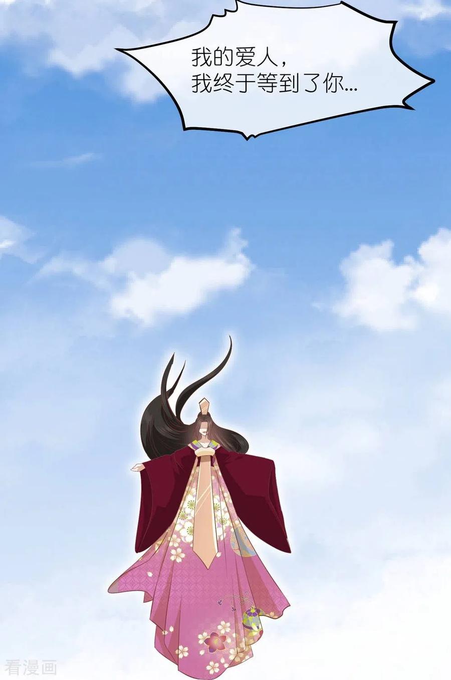 《读档皇后》三季第71话 期待的明天 第38页