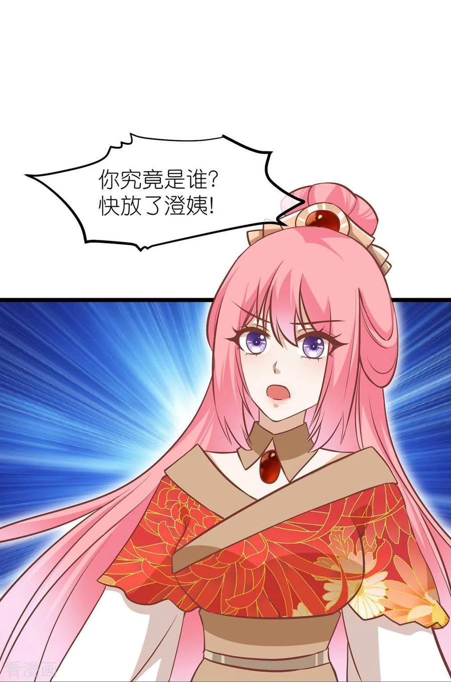 《读档皇后》三季第71话 期待的明天 第18页