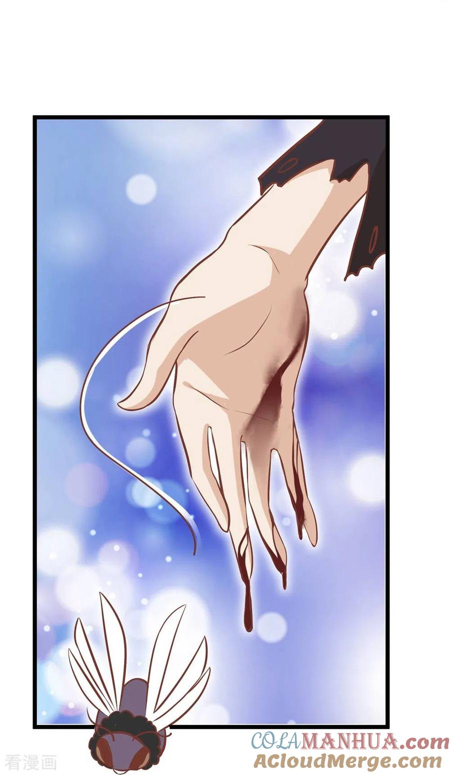 《读档皇后》三季第71话 期待的明天 第29页