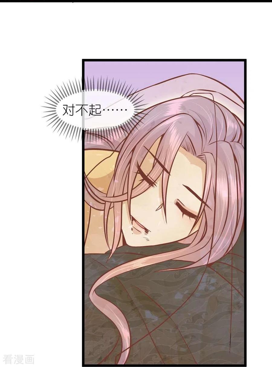 《读档皇后》三季第71话 期待的明天 第4页