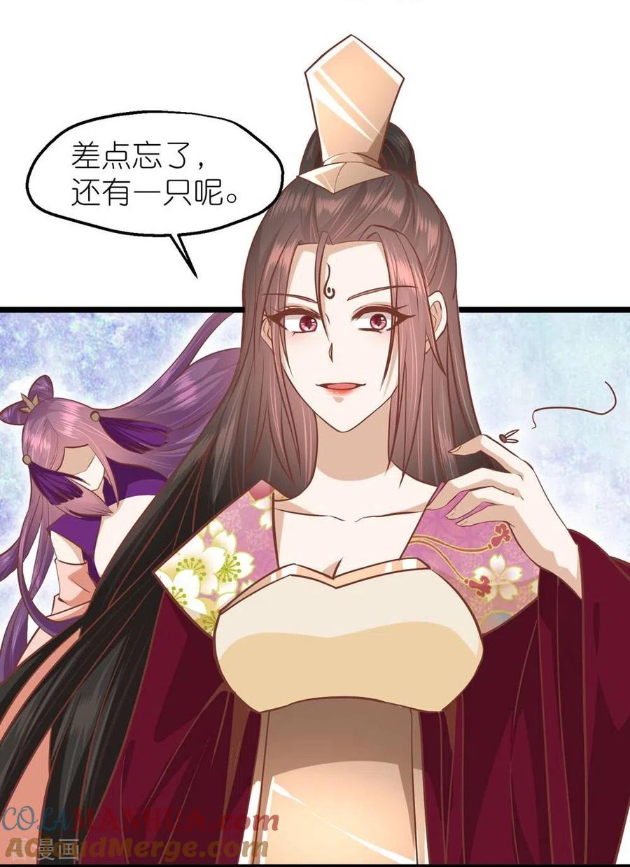 《读档皇后》三季第71话 期待的明天 第15页