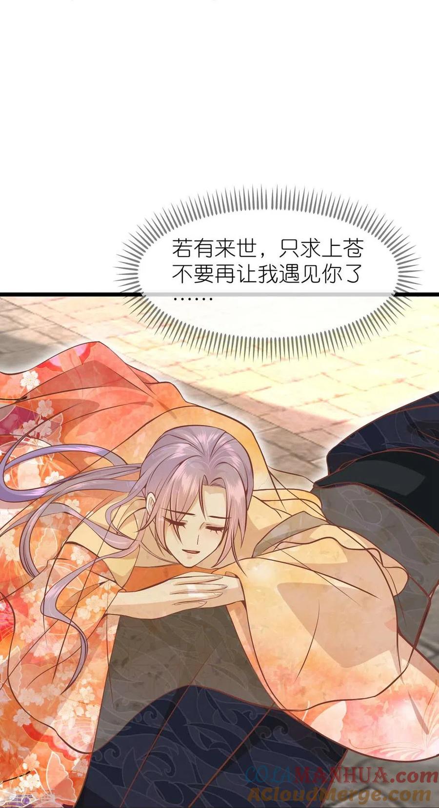 《读档皇后》三季第71话 期待的明天 第3页