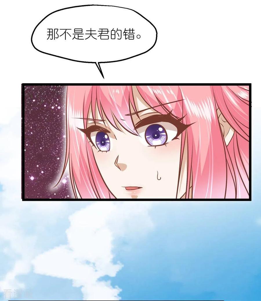 《读档皇后》三季第71话 期待的明天 第32页