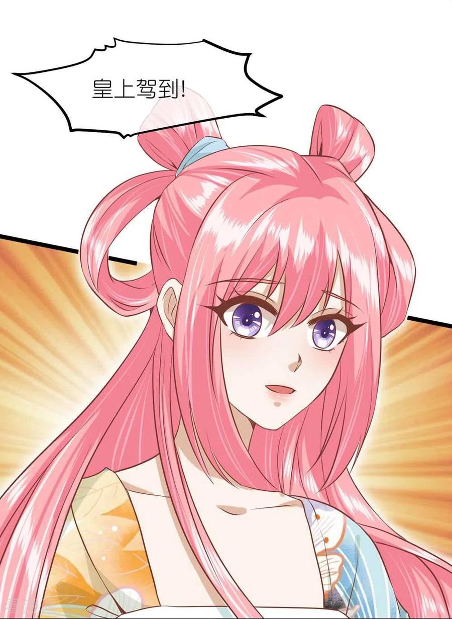《读档皇后》三季第72话 从此以后 第36页