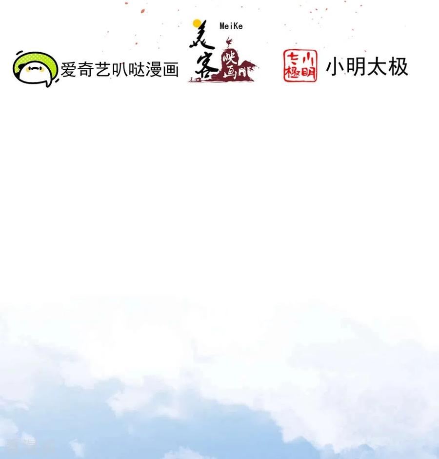《读档皇后》三季第72话 从此以后 第2页