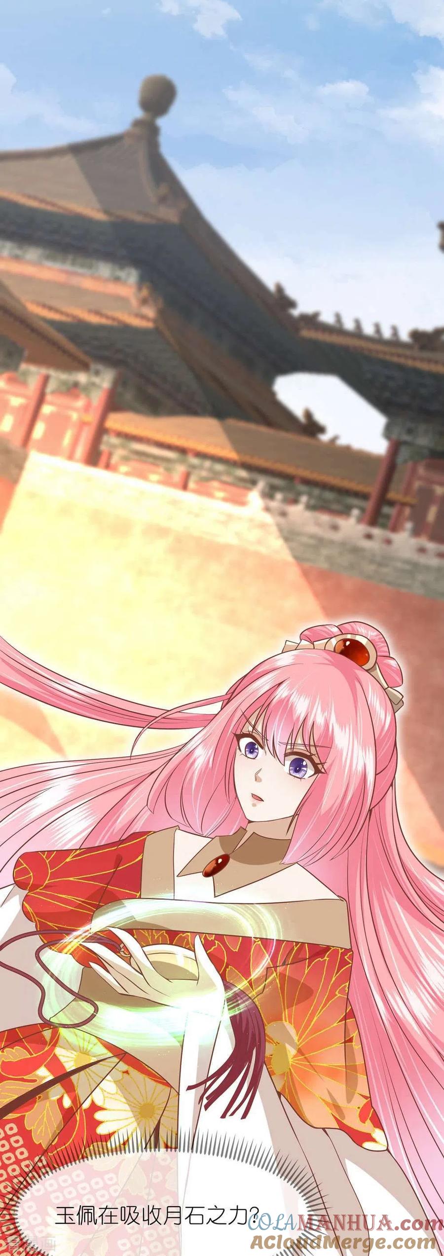 《读档皇后》三季第72话 从此以后 第3页