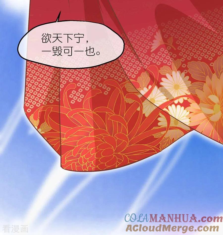 《读档皇后》三季第72话 从此以后 第27页