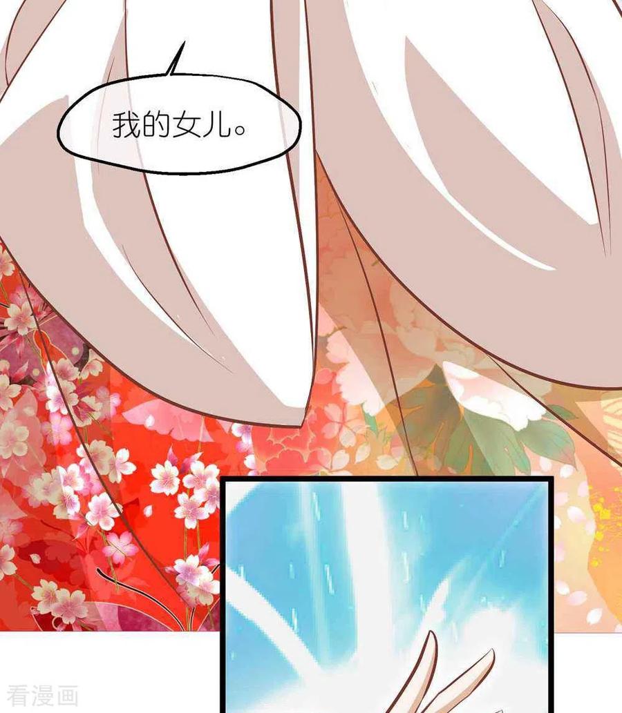 《读档皇后》三季第72话 从此以后 第12页