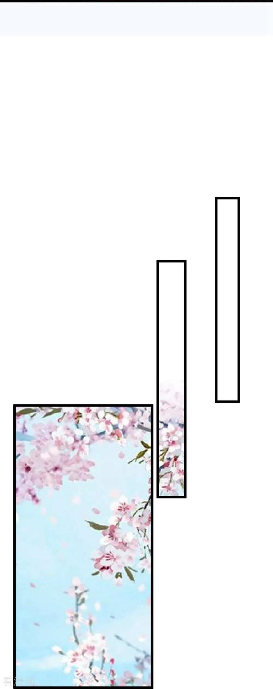 《读档皇后》三季第72话 从此以后 第32页