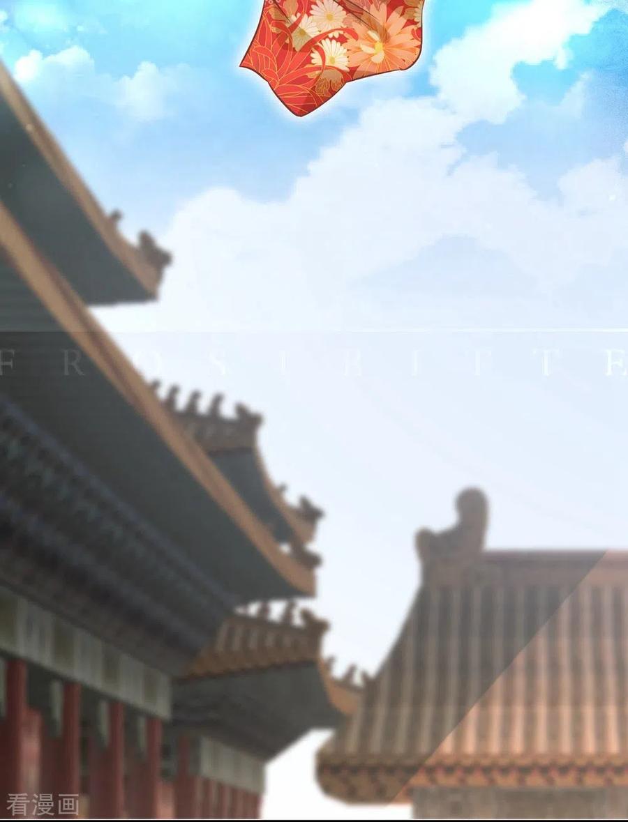 《读档皇后》三季第72话 从此以后 第30页