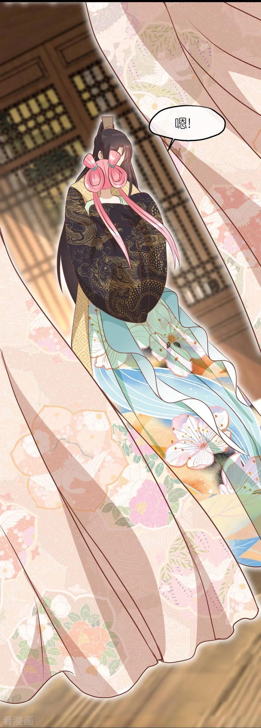 《读档皇后》三季第72话 从此以后 第38页