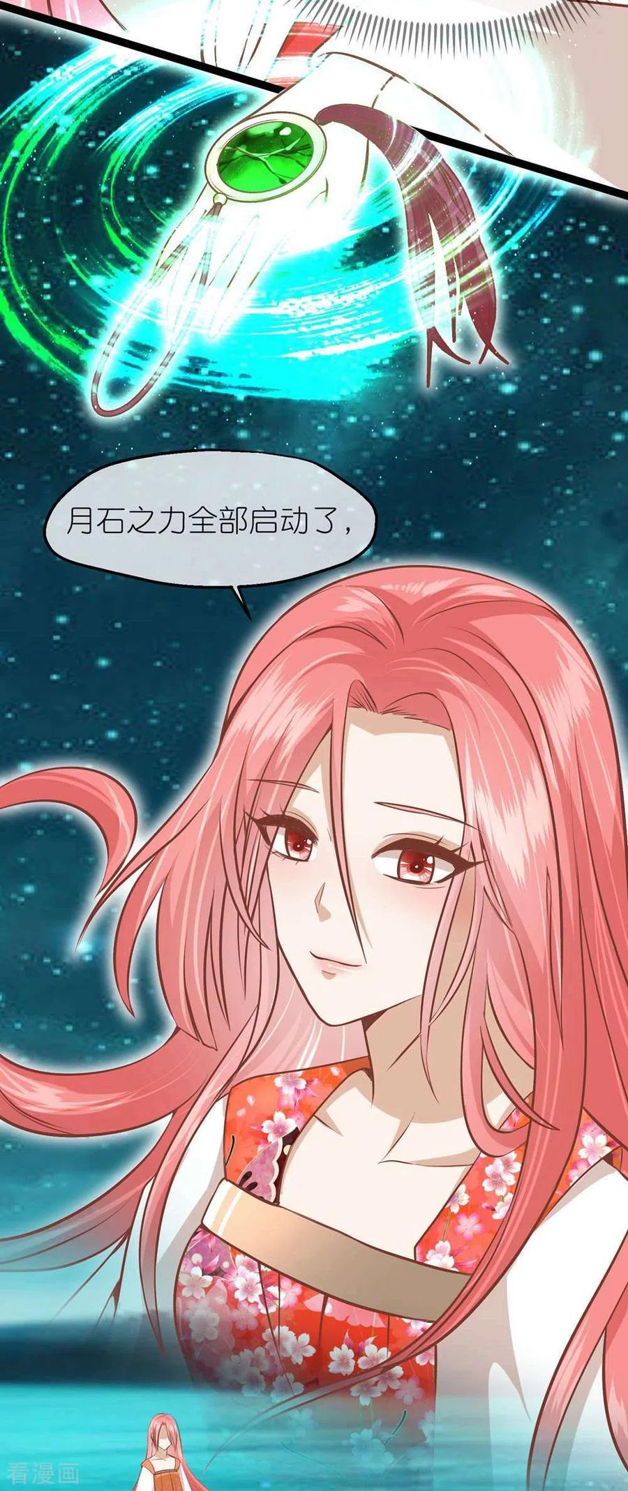 《读档皇后》三季第72话 从此以后 第6页