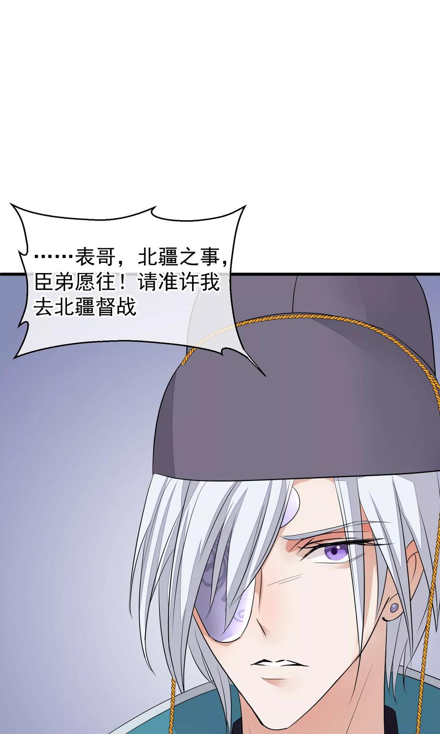《读档皇后》第30话 守护的那个人 第28页