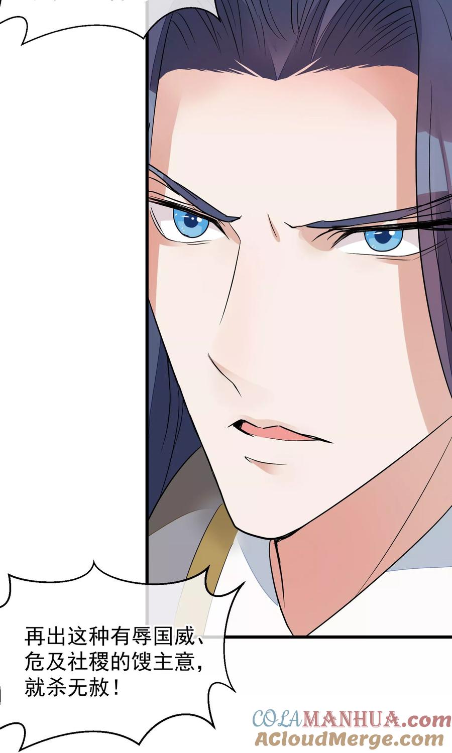 《读档皇后》第30话 守护的那个人 第21页