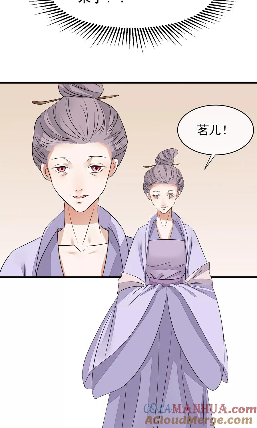 《读档皇后》第30话 守护的那个人 第35页