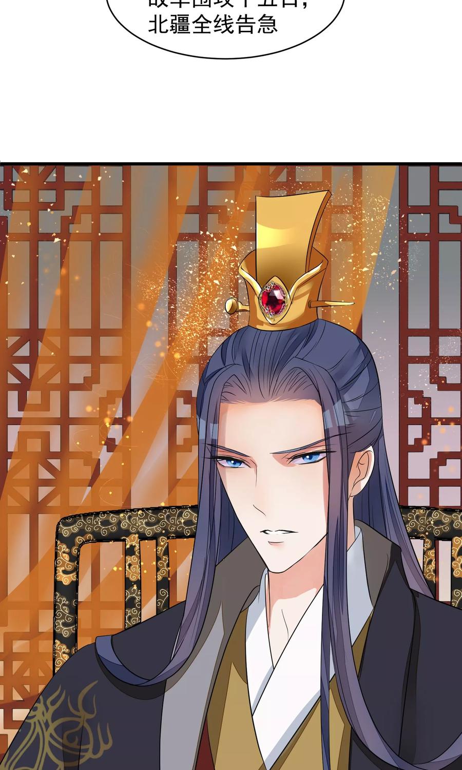 《读档皇后》第30话 守护的那个人 第14页