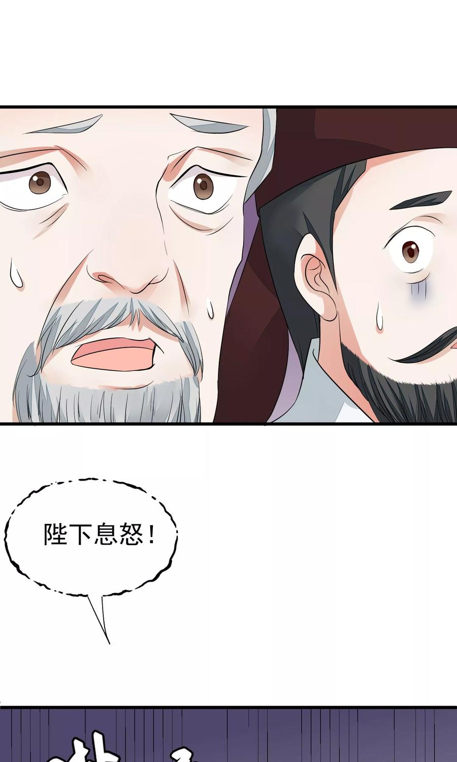 《读档皇后》第30话 守护的那个人 第22页