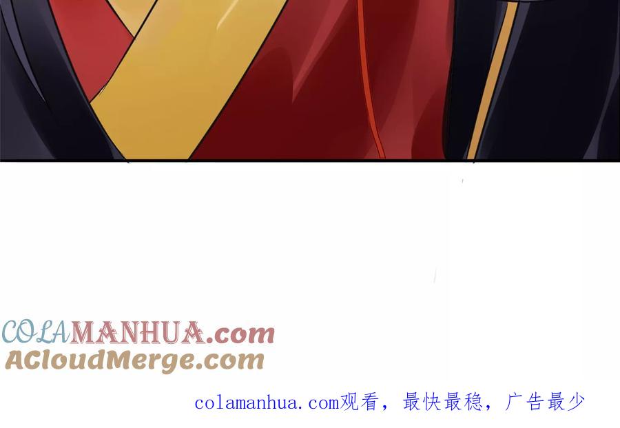 《读档皇后》第31话 姐姐 第35页
