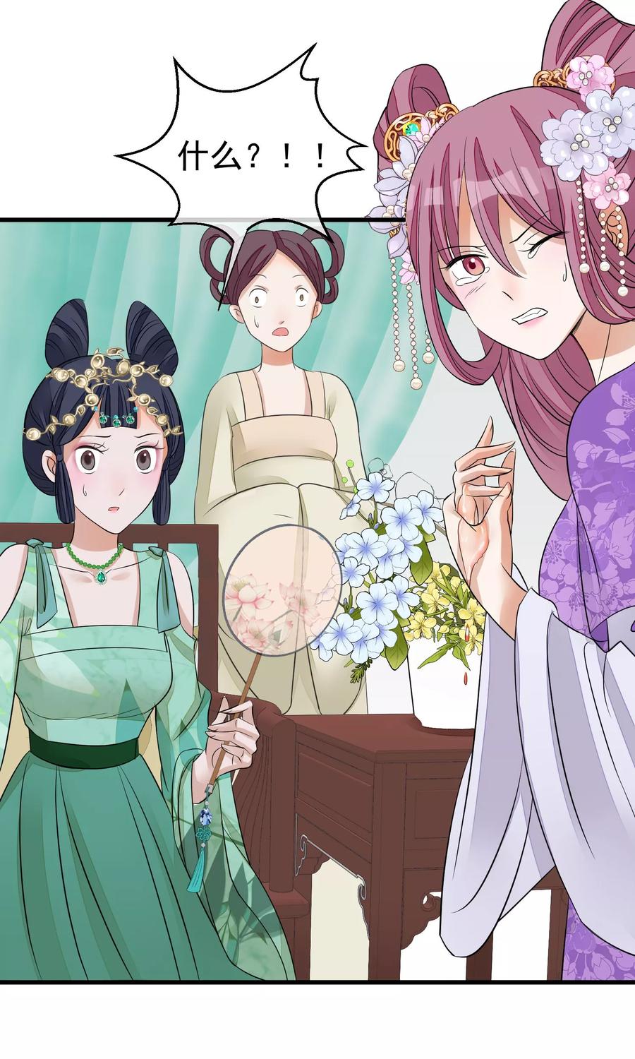 《读档皇后》第31话 姐姐 第26页