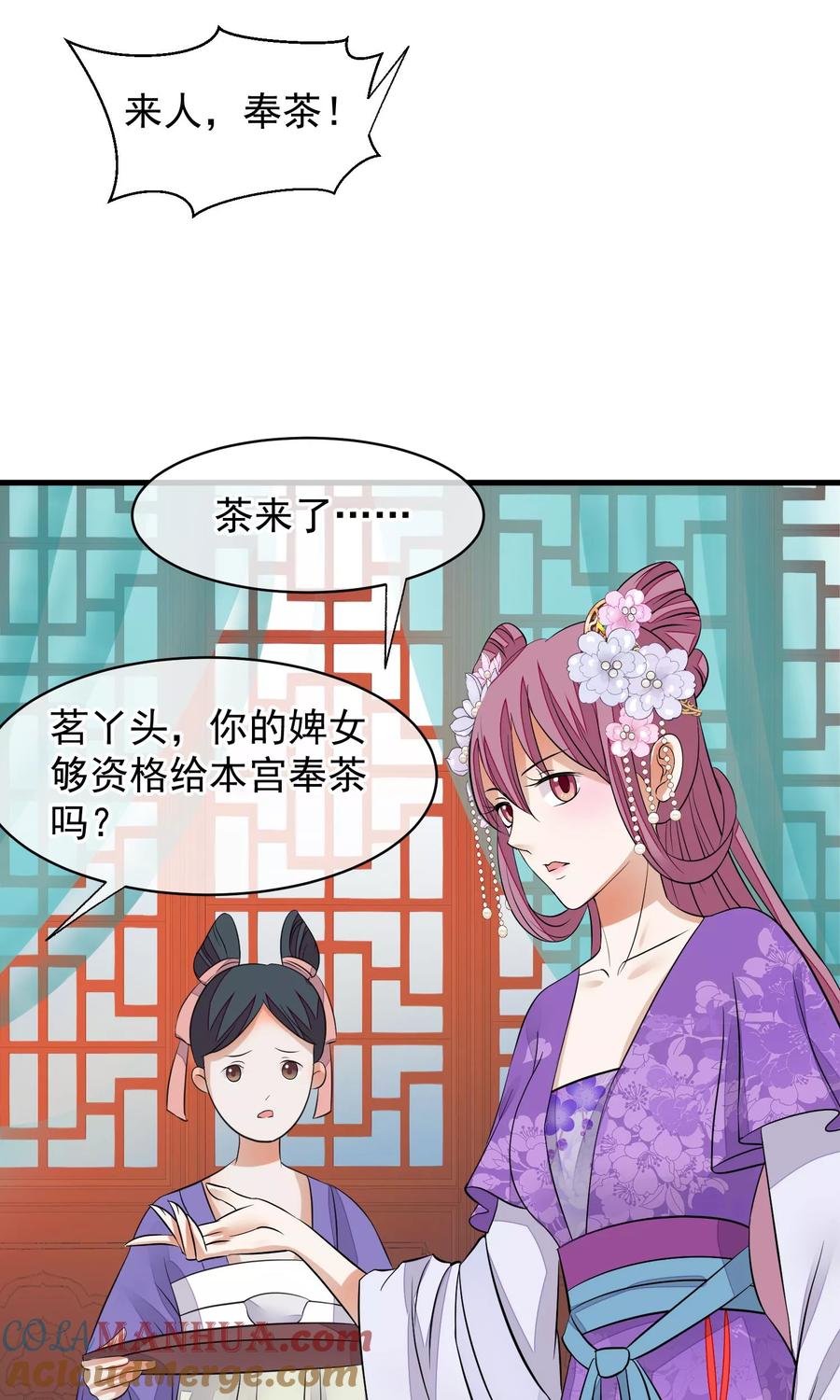 《读档皇后》第31话 姐姐 第19页